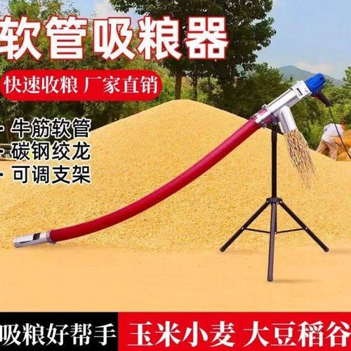 德国品质软管吸粮机小型家用大吸力小麦抽粮机玉米上料机吸麦机器