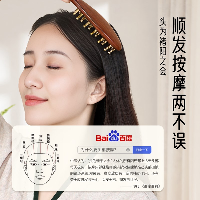 丰林黄铜金丝檀木头部经络梳头部疏通按摩刷头疗女士宽齿家用便携