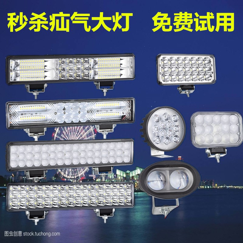 超亮led电动车灯前大灯射灯 12V48V60V72V改装摩托车外置流氓灯泡