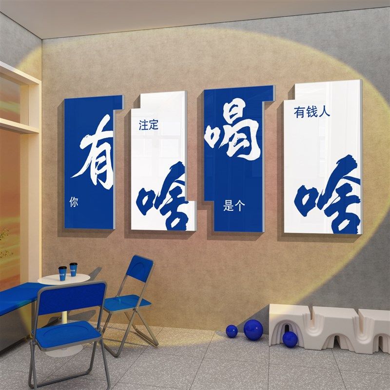 网红打卡背景拍照区布置奶茶咖啡厅店铺墙壁面装饰创意贴纸画摆件,家居饰品,文化墙贴,淘宝优惠券,粉丝福利购,淘宝优惠卷