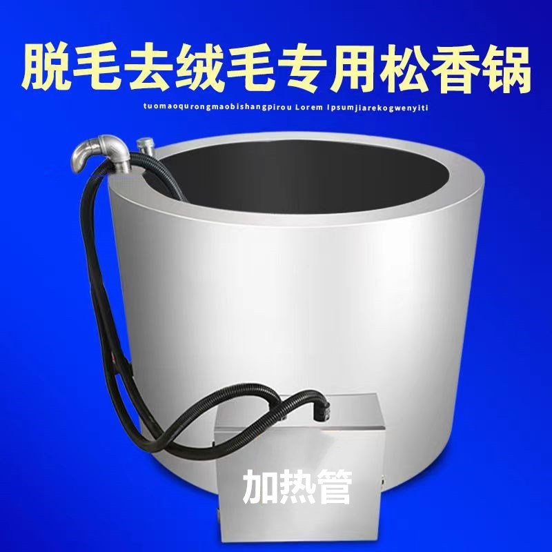 巨划算电热松香锅商用鸡鸭鹅化黄香烫锅 猪头猪蹄去绒毛专用烫锅