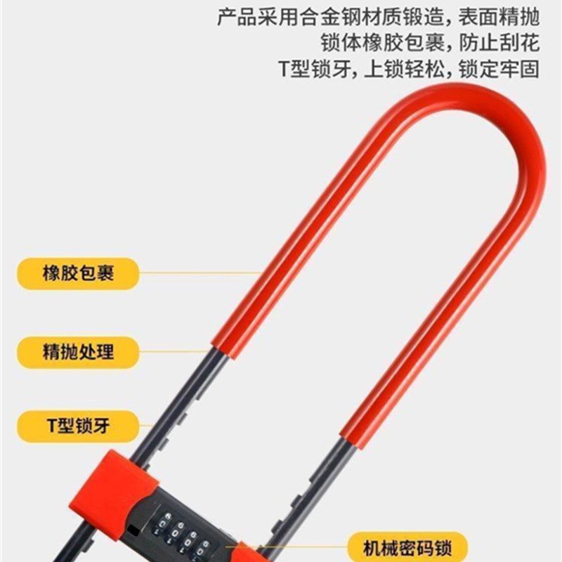 密码玻璃门锁 密码U型锁电动车插锁 密码玻璃门插锁 无钥匙密码款