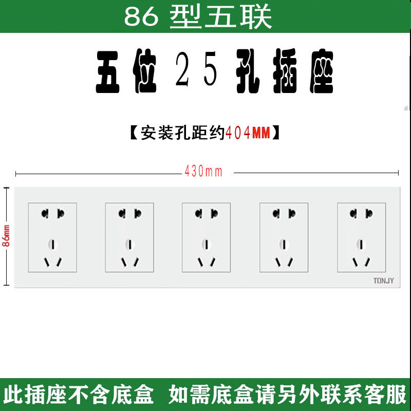 86型连体开关插座五位二十五孔墙壁暗装五联25孔酒店宾馆组合面板