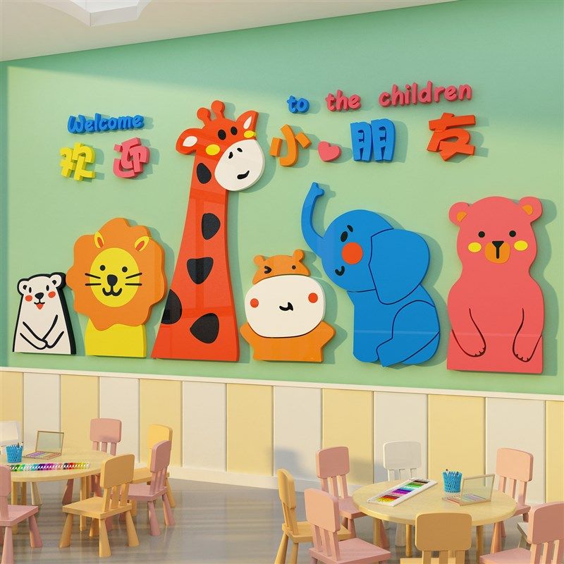幼儿园环创主题成品布置材料大厅形象文化墙面装饰走廊托管班贴画,家居饰品,文化墙贴,淘宝优惠券,粉丝福利购,淘宝优惠卷