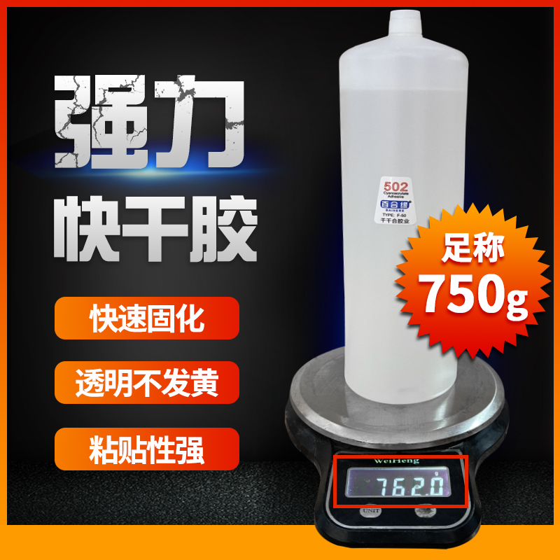 502强力万能胶水大瓶装快粘胶塑料瞬间胶粘鞋修补专用胶3秒快干胶