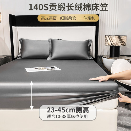 140S全棉贡缎加高床笠单件纯棉床罩180x200厚床垫加大尺寸2米x2cm