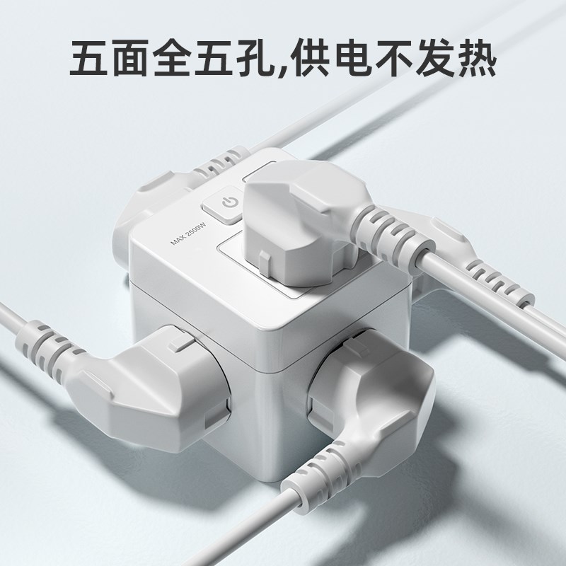 海锚一转多usb魔方插座多功能多孔插排插 学生宿舍转换器插头