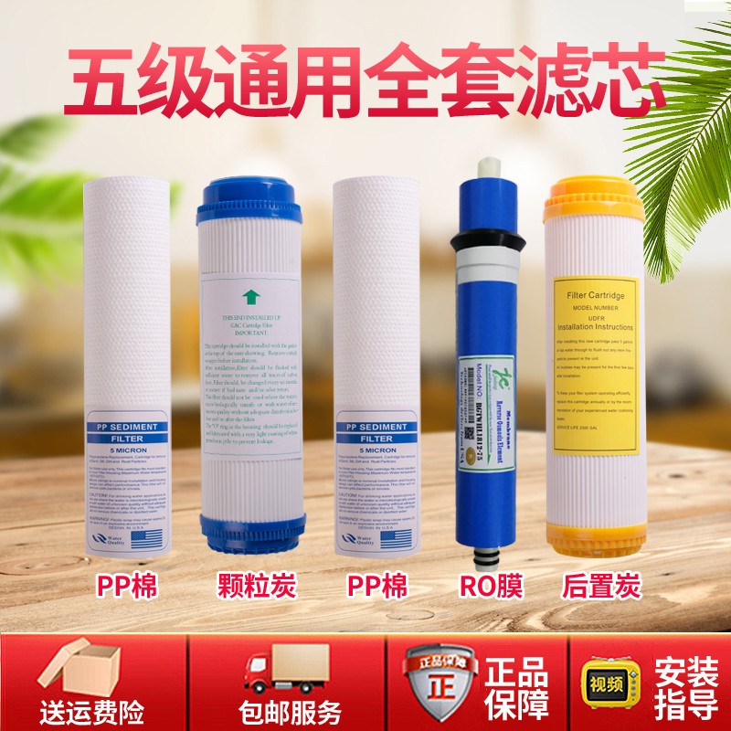 侨兴净水器前三级滤芯全套10寸五级过滤反渗透家用净水机通用滤芯
