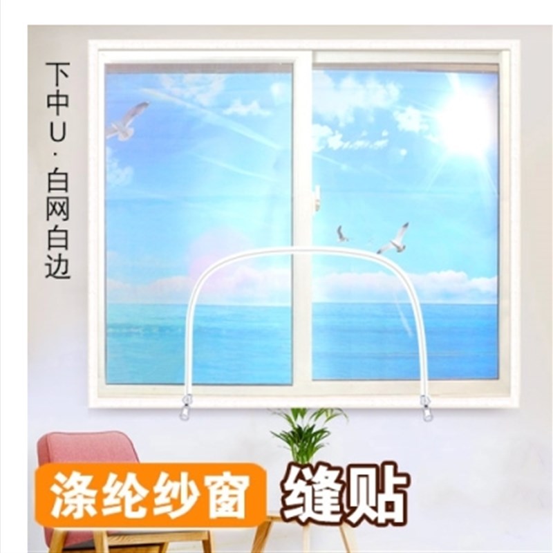 防蚊纱窗自粘窗纱门帘简易窗户沙窗加密网弧形拉链防虫纱窗可定做