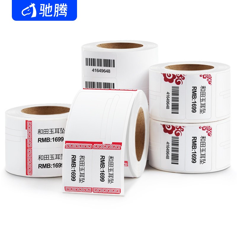 驰腾小卷芯珠宝首饰标价签戒指银饰手链项链标签价牌手镯饰品价格