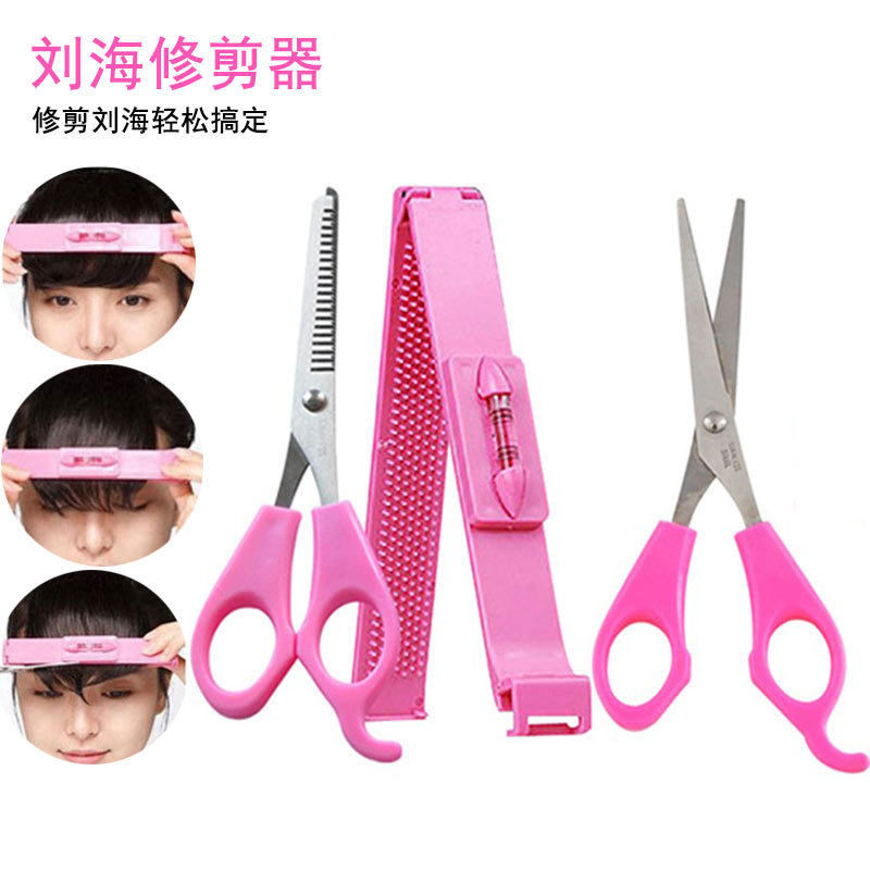 【4件套】儿童刘海修剪器平剪牙剪家用理发修发器DIY美发修剪梳