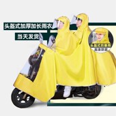 大面罩雨衣电动车双人雨披女加大加厚防暴雨长款 双人电动车雨衣