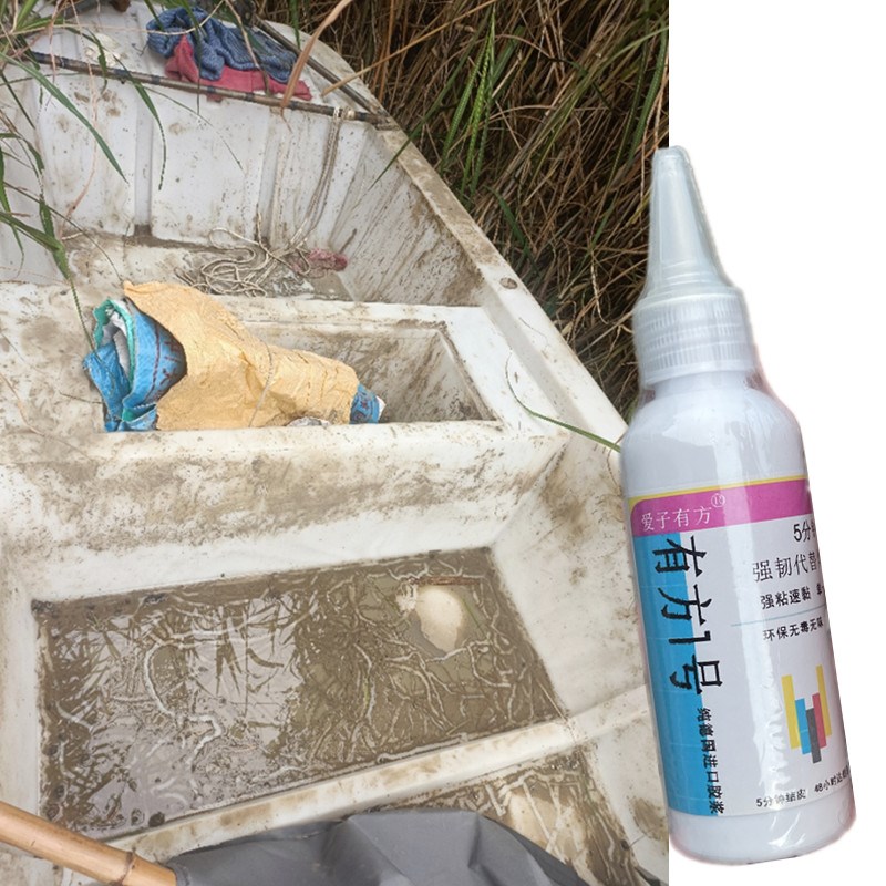 玻璃纤维船漏水修补强力胶塑料牛筋船体破裂缝小洞堵漏胶防水抗压