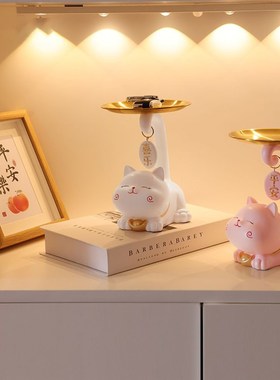 招财猫托盘摆件存钱罐门口客厅玄关钥匙收纳电视柜装饰品乔迁礼物