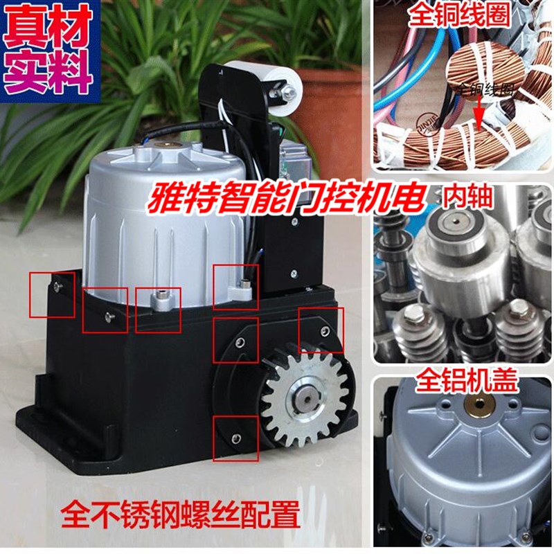 YATE平移门电机趟门机别墅遥控开门机遥控平移门机智能手机控制开