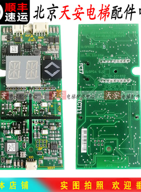 迅达电梯并联外呼显示板591894 205539 按钮板591876 594176