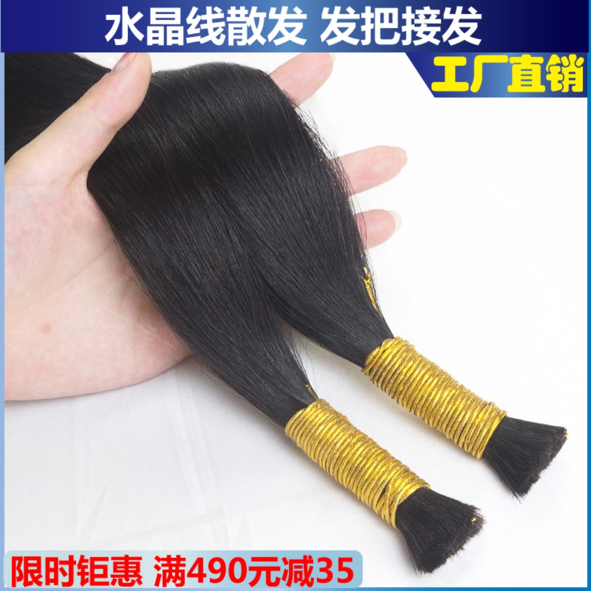 水晶线接发真发女散发发把可烫染接头发无痕隐形全真人发丝原辫发