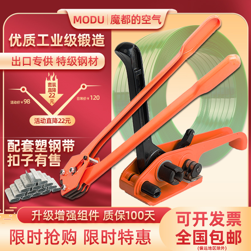 手工电动热熔打包机钳手纤维捆扎机铁皮钢带塑钢拉紧器型收紧一体
