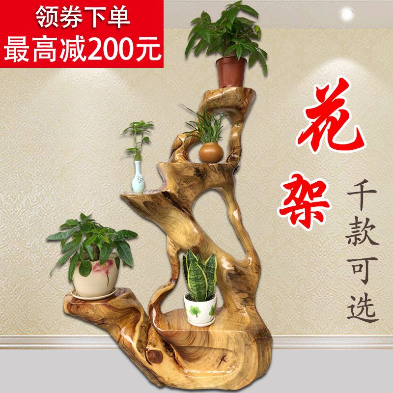 根雕花架树根天然实木阳台多层花架子室内原木客厅整体根艺花盆架