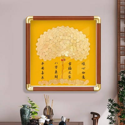 发财树diy相框五毛钱硬币装饰画乔迁开业结婚礼物摆件材料包摆台