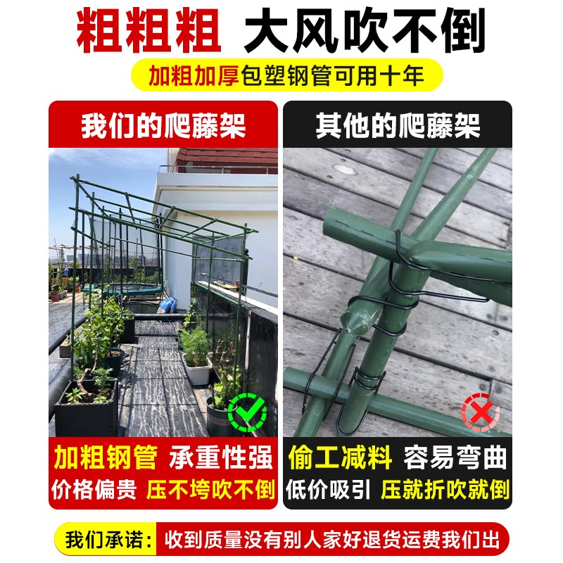 黄瓜爬藤架竹竿葡萄豆角爬藤网免安装花架爬藤支架杆楼顶种菜架子
