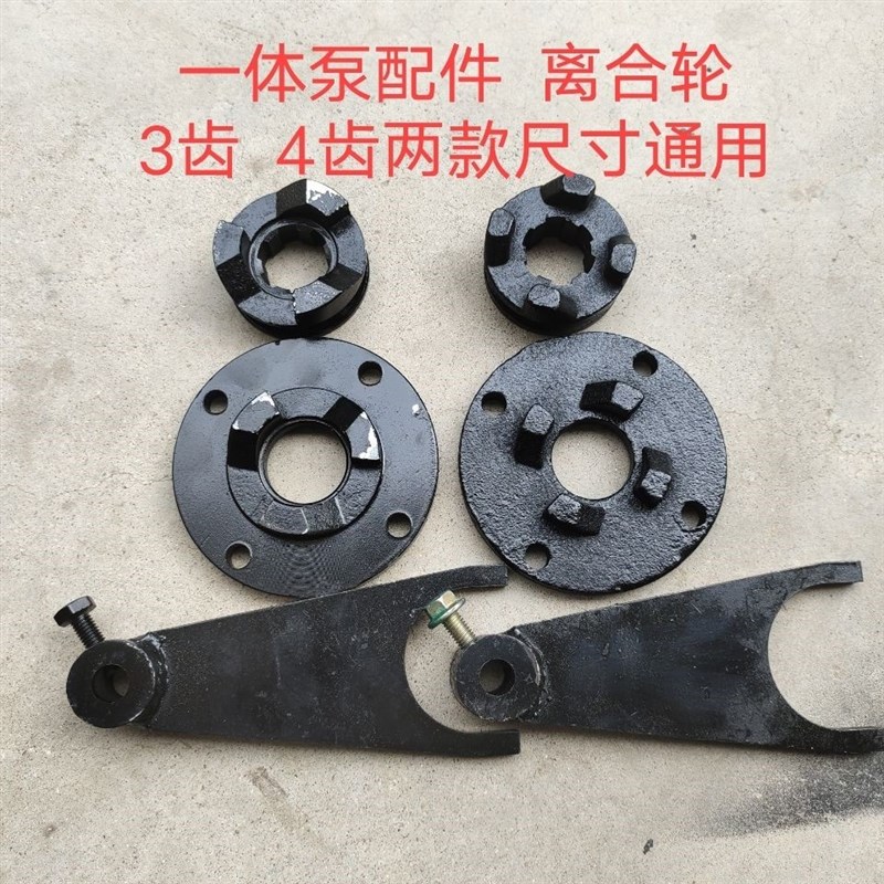 吸粪车吸污车真空泵配件 一体泵离合轮 抽粪泵离合轮4齿3齿  拨叉