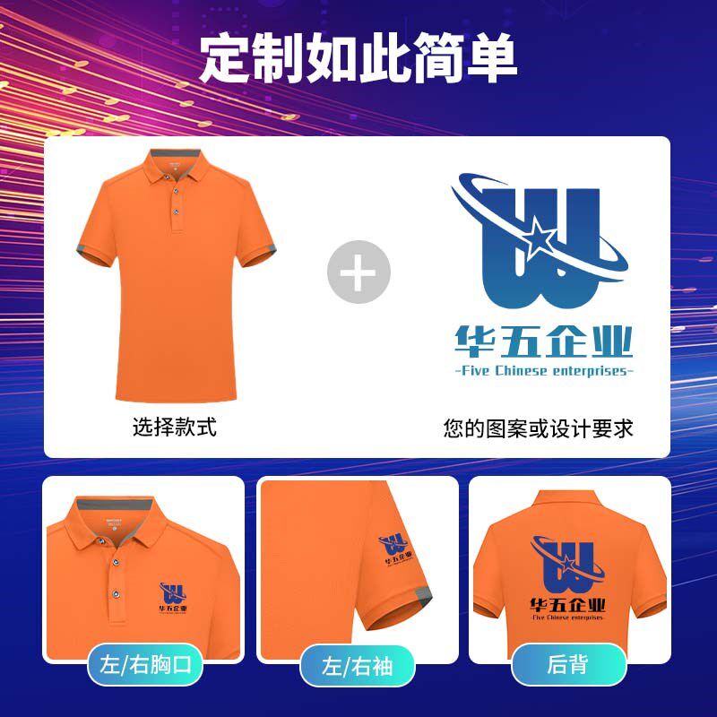 夏季餐饮工作服短袖T恤定制餐厅超市火锅烧烤酒吧饭店服务员工服