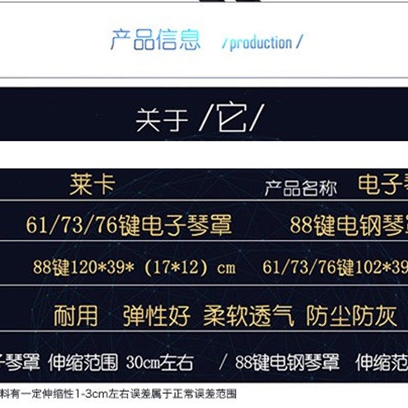 电钢琴弹力盖布88键数码电钢琴罩61键电子琴罩防尘罩乐器琴盖巾简