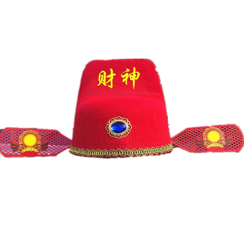 财神帽子成人男女年会开业庆典迎新年演出服装初五迎财神爷帽带字