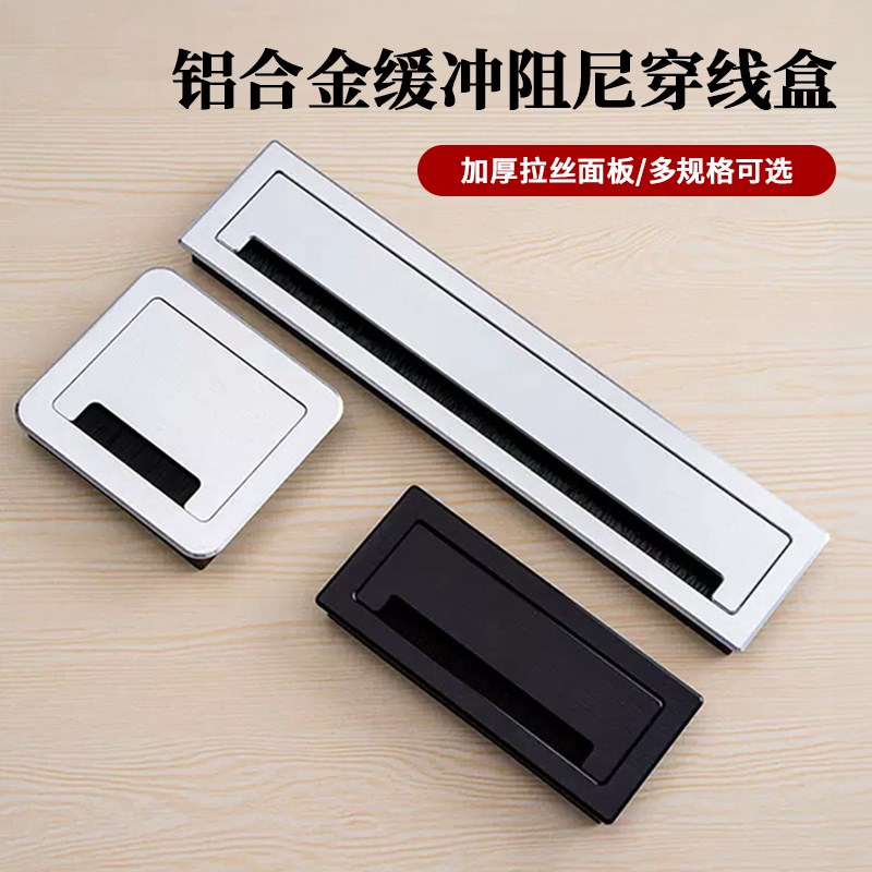 办公桌穿线盒桌面线孔盖电脑桌过线盒电视柜穿线孔装饰盖方形盖板