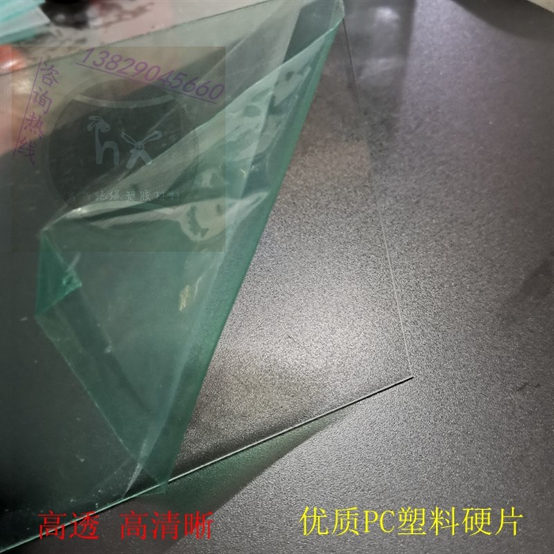 透明PVC硬片 透明塑料板 高透明塑料片 pc硬胶片薄片材相框保护膜