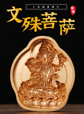 大号制作擦擦佛像模具陶土泥佛文殊菩萨佛像擦擦泥合金