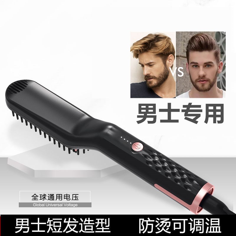 男士专用造型电梳子短发蓬松纹理卷发棒油头背头发型造型梳直发梳
