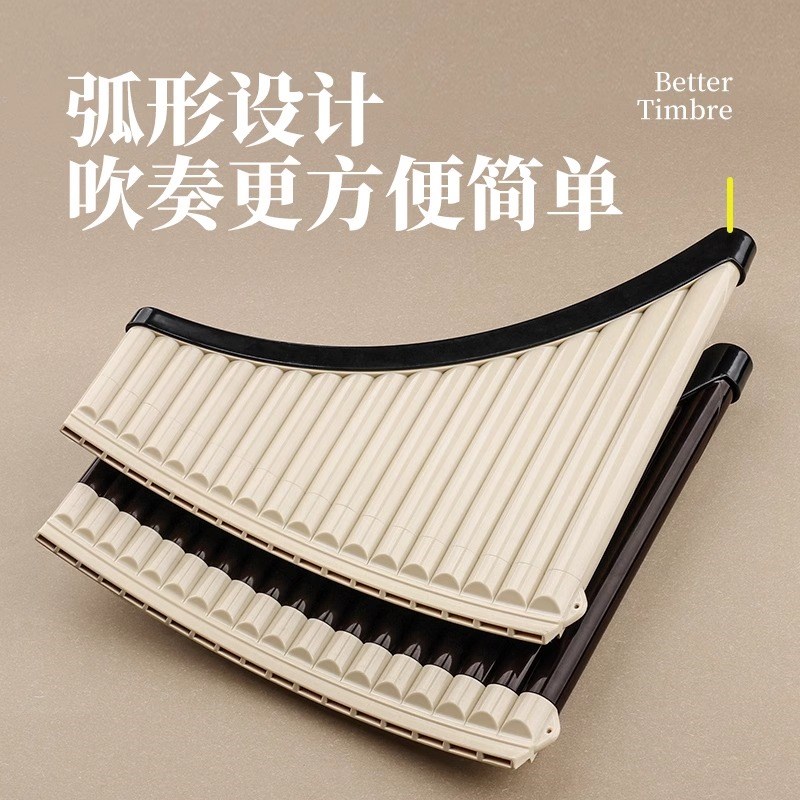 玉竹排箫18管C调初学弯管弧形民族乐器16小学生儿童课堂专用排笛