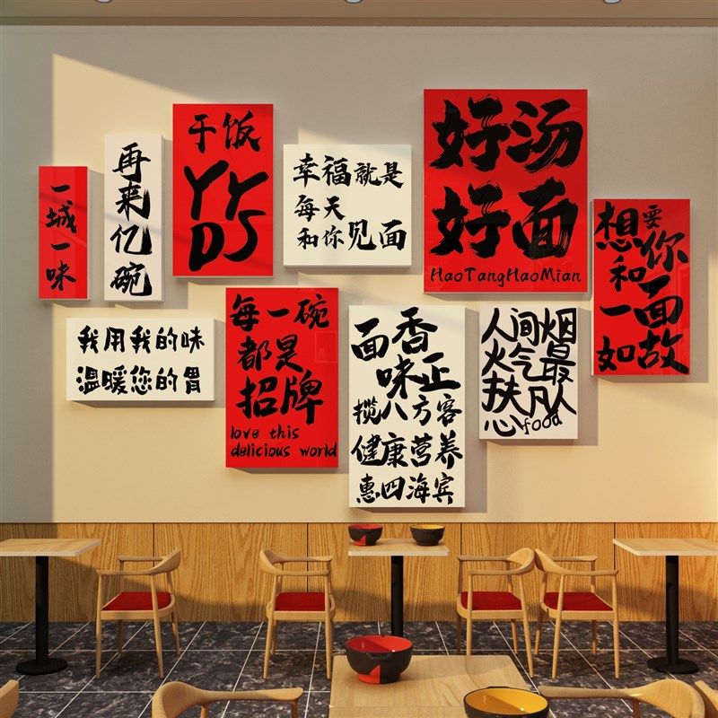 网红米粉店墙面装饰挂画螺蛳粉店铺布置面馆餐饮店广告图贴纸创意,家居饰品,软装墙贴,淘宝优惠券,粉丝福利购,淘宝优惠卷