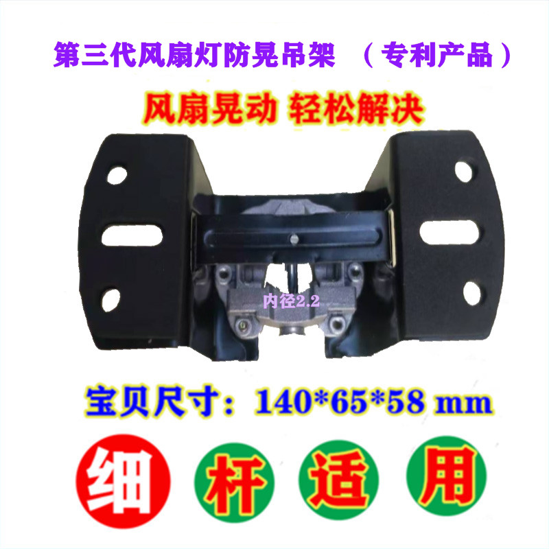吊架风扇电扇配件开关插座面板吊扇带灯吊球23A12V电池细粗杆通用