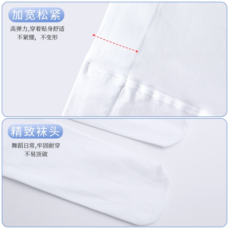 舞蹈袜成人专业芭蕾大袜连裤袜夏季薄款艺考丝袜儿童白色打底袜子
