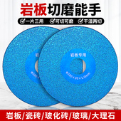 岩板切割片瓷砖玻璃大理石材打磨专用平磨干切磨光修边金刚砂锯片
