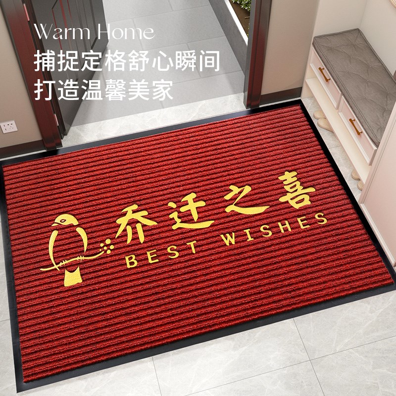 入户门地垫进门大门口脚垫门外2024新款玄关门垫红色喜庆乔迁地毯