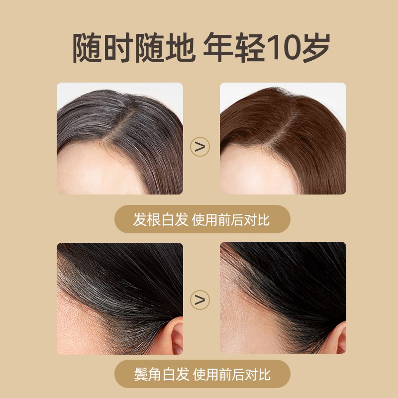 栩生遮盖白发补色笔临时遮盖白发彩色头发一次性神器美发棒笔膏