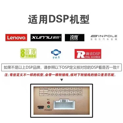汽车dsp功放改装专车专用线束1.5米无损安装延长尾线日标无损线束