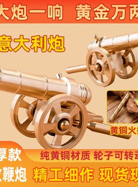 纯黄铜大炮摆件可放炮把玩模型迷你意大利炮家居办公室装饰礼品潮