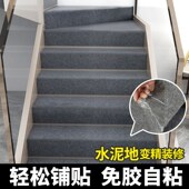 金宁楼梯踏步垫地毯阶梯式 贴台阶贴免胶自粘专用毯子水泥地直接铺