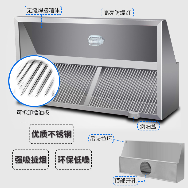 山东不锈钢烟罩商用上门安装排烟罩安装抽油烟机厨房设备工程安装
