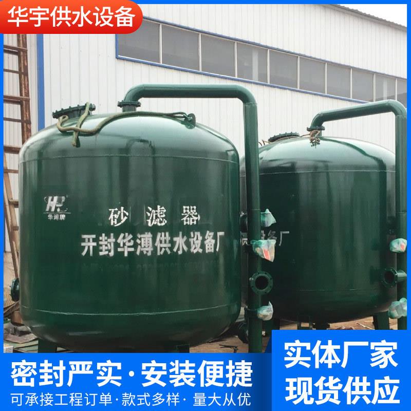 井水净化开封华宇牌井水石英砂Y型过滤器设备厂家井水除沙过滤器