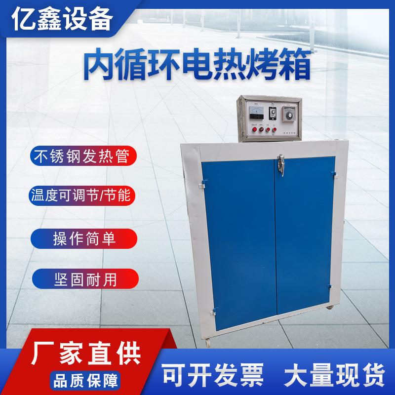 厂家热风循环电热烤箱高温电热温鼓风干燥箱制鞋自动电热烤箱