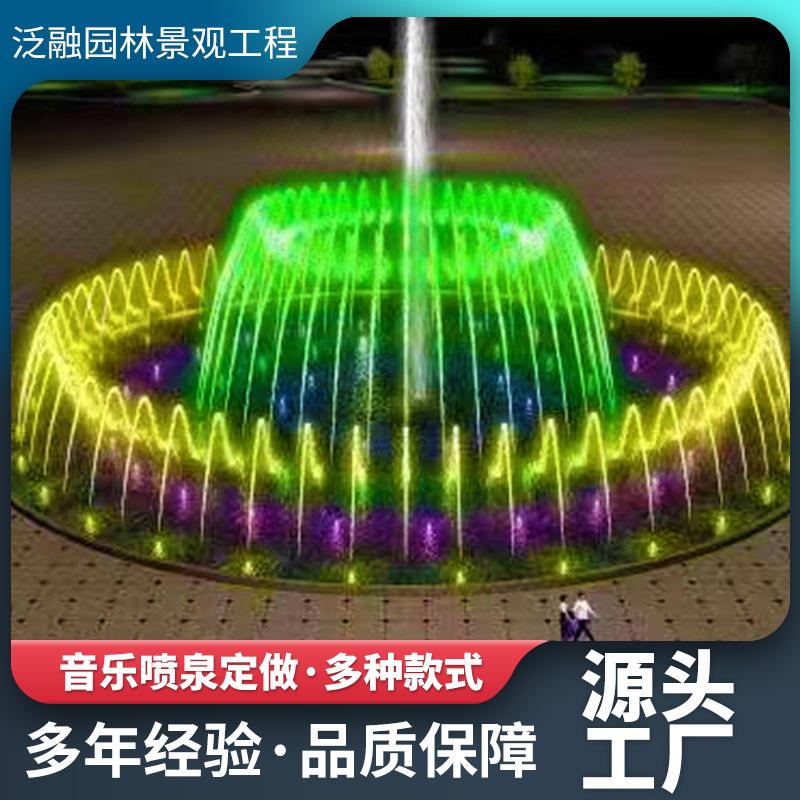 音乐喷泉全套设备水景设计商业广场彩色灯光工程设计施工专业安装