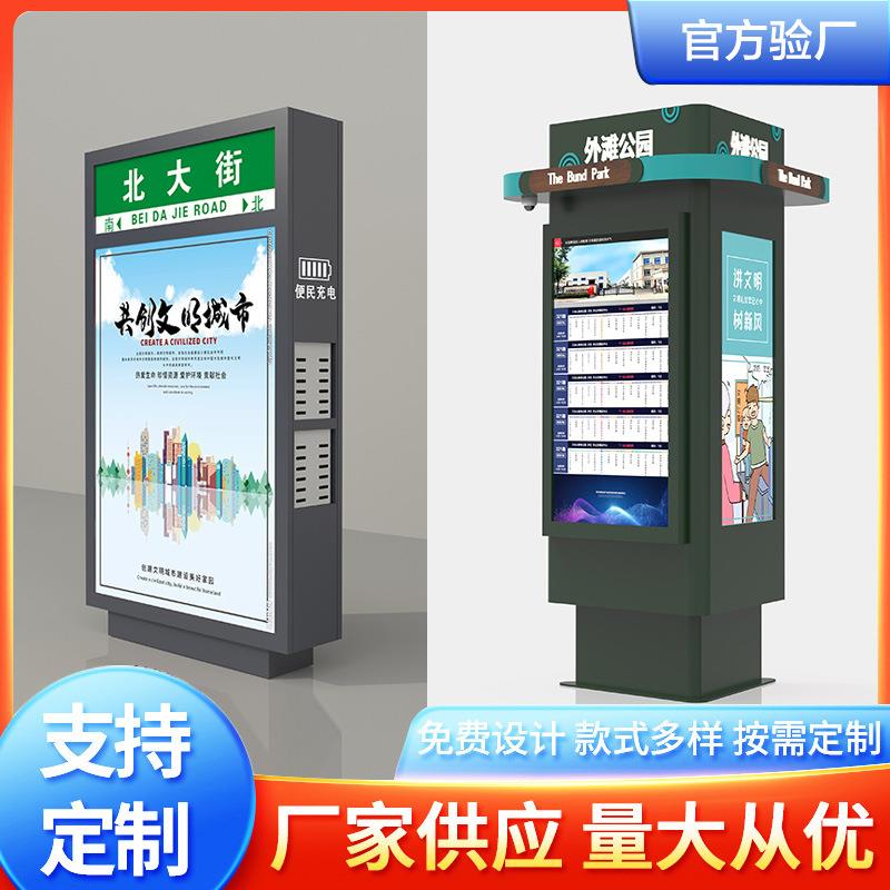 智能电子公交站牌语音播报查询线路智慧公交立牌户外公交指路牌