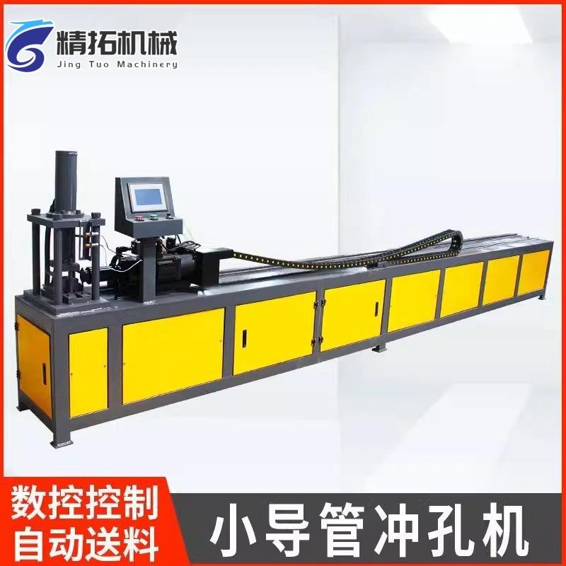 超前小导管冲孔机全自动小导管冲孔机隧道数控超前小导管冲孔机