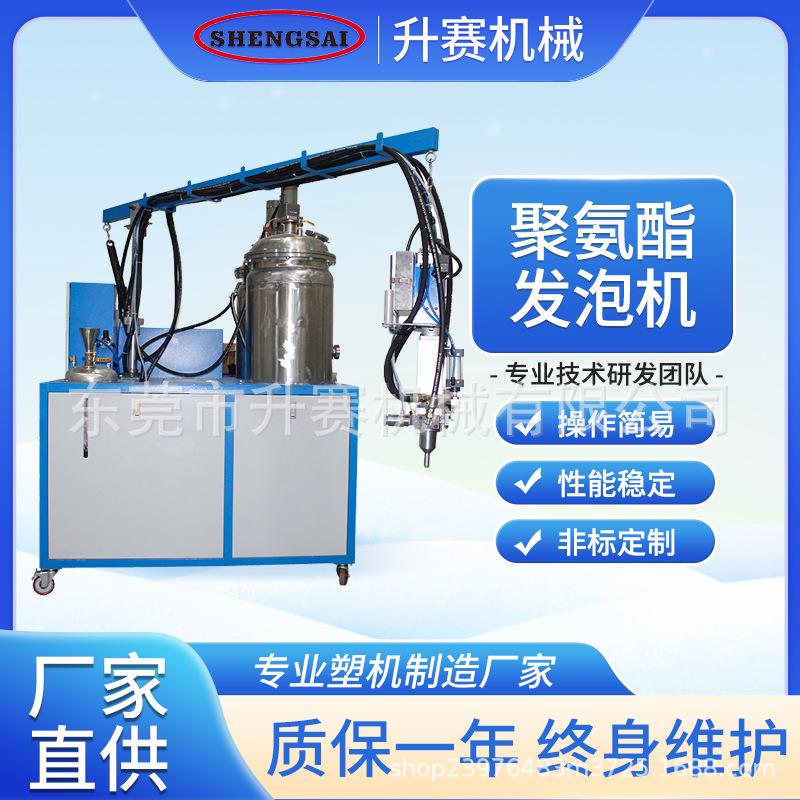 PU发泡机聚氨酯泡沫填充灌注机密封条浇注机